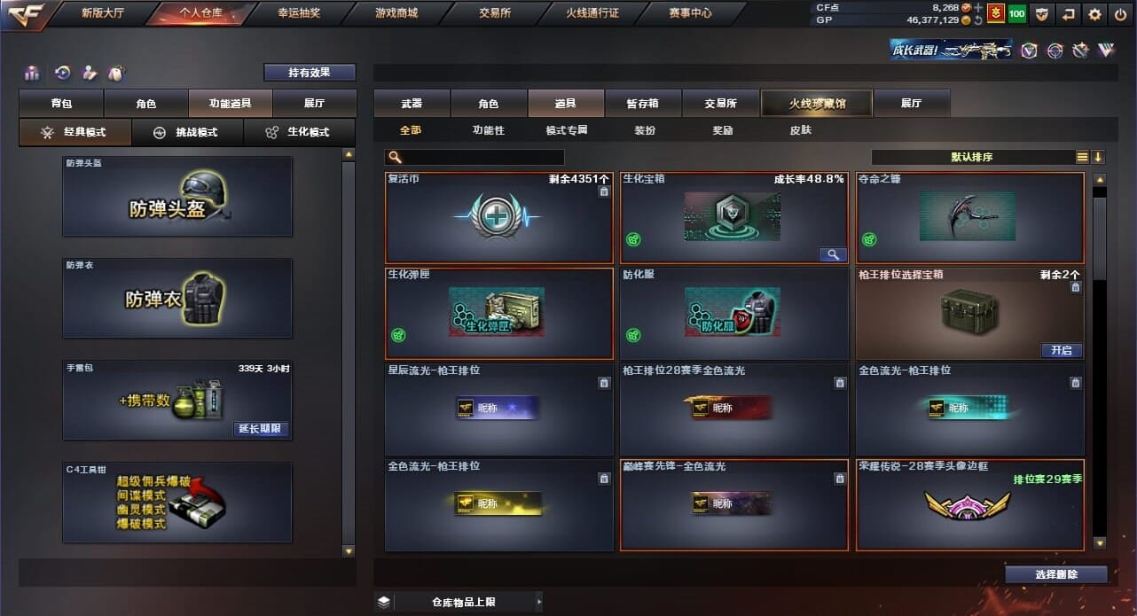 CFQM34412穿越火线账号详情图37