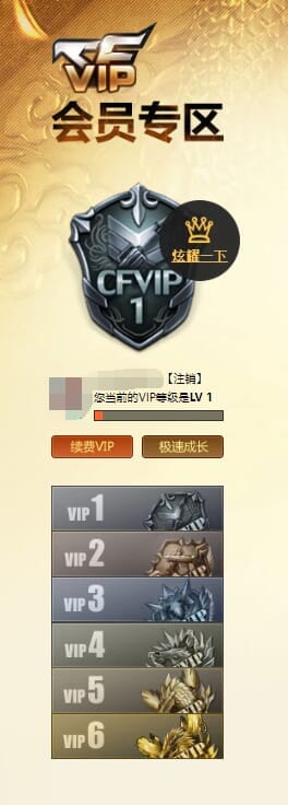 CFQM34413穿越火线账号详情图43