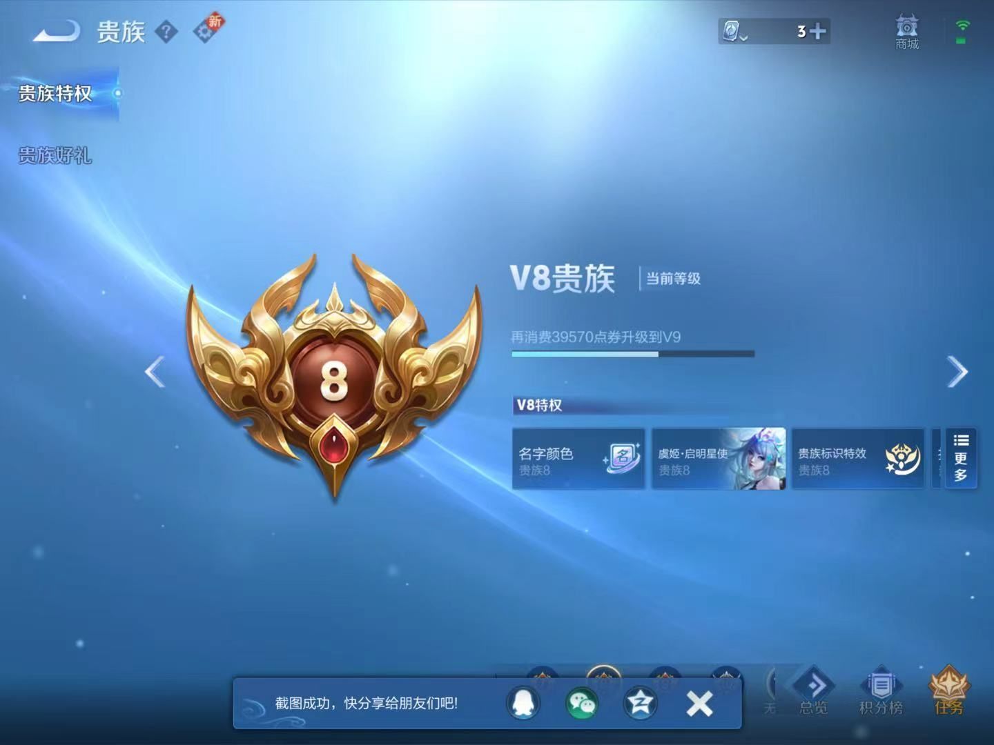 WZKG337021王者荣耀账号详情图9
