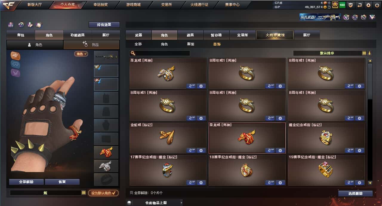 CFQM34423穿越火线账号详情图38