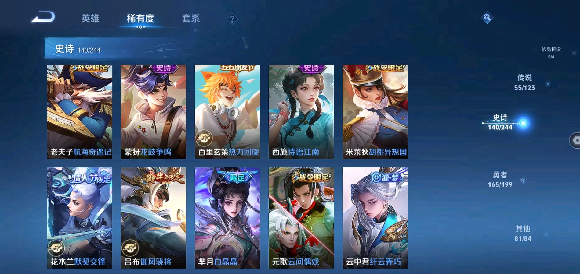 WZQM3168857王者荣耀账号详情图11 WZQM3168857王者荣耀账号详情图11