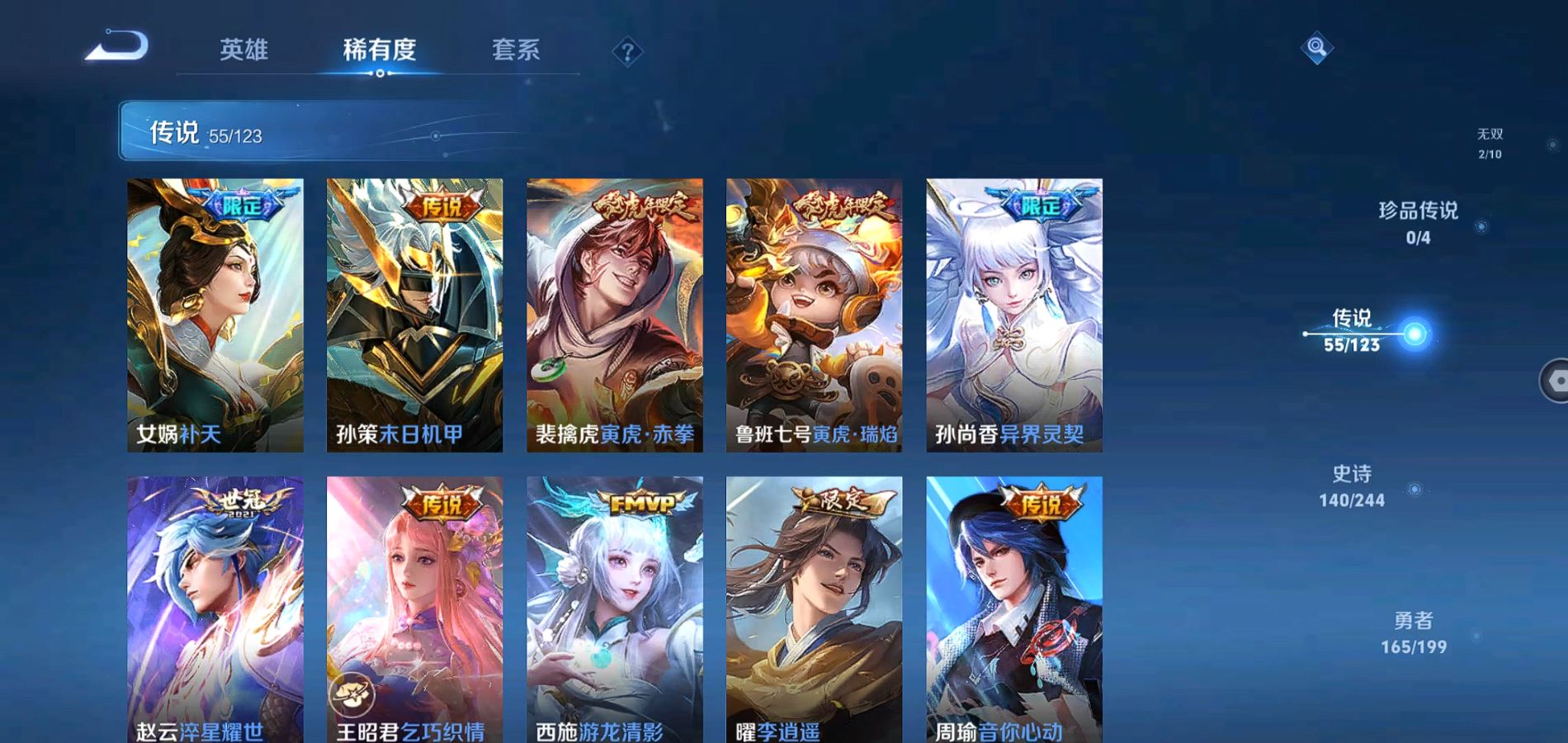 WZQM3168857王者荣耀账号详情图10 WZQM3168857王者荣耀账号详情图10