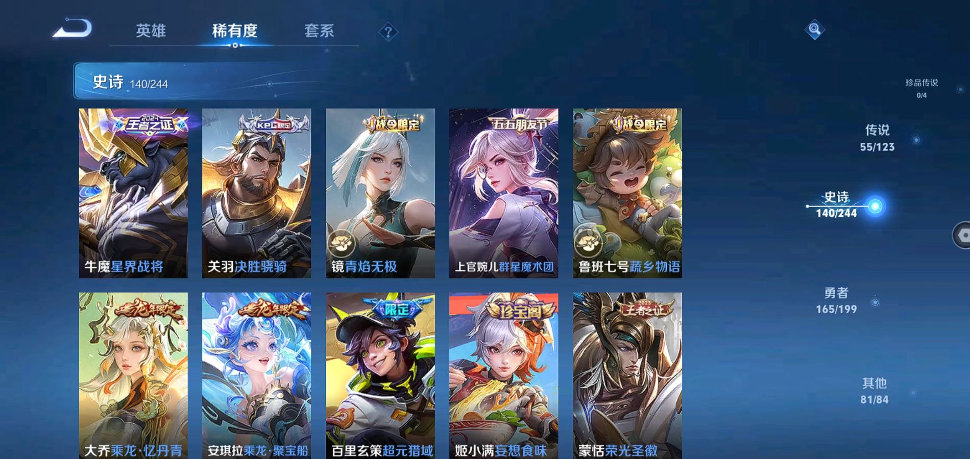 WZQM3168857王者荣耀账号详情图17 WZQM3168857王者荣耀账号详情图17