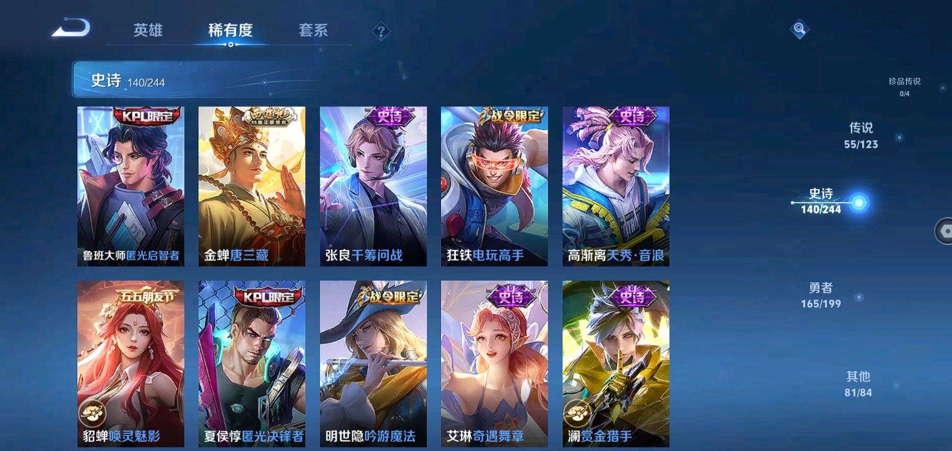 WZQM3168857王者荣耀账号详情图20 WZQM3168857王者荣耀账号详情图20