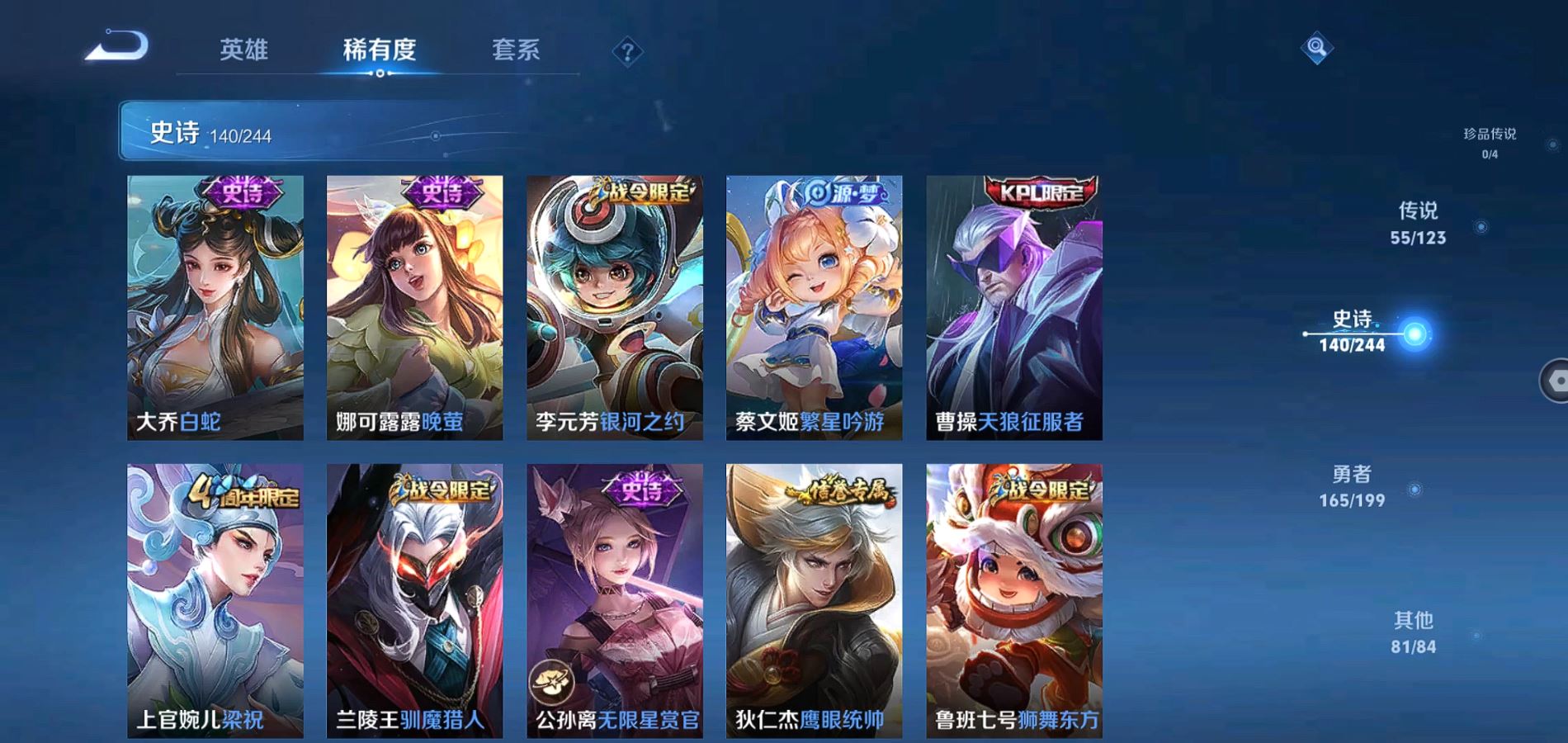 WZQM3168857王者荣耀账号详情图15 WZQM3168857王者荣耀账号详情图15