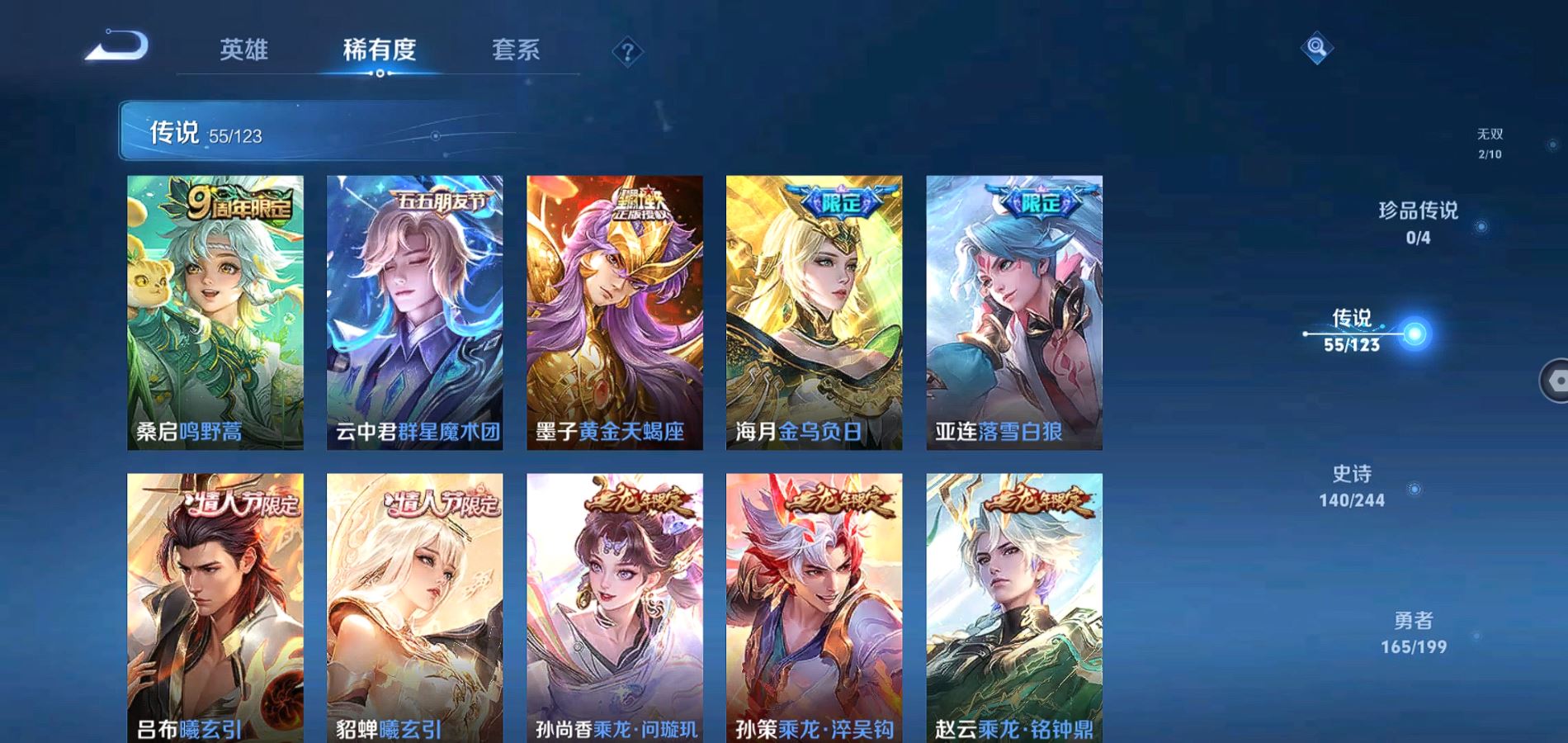 WZQM3168857王者荣耀账号详情图7 WZQM3168857王者荣耀账号详情图7