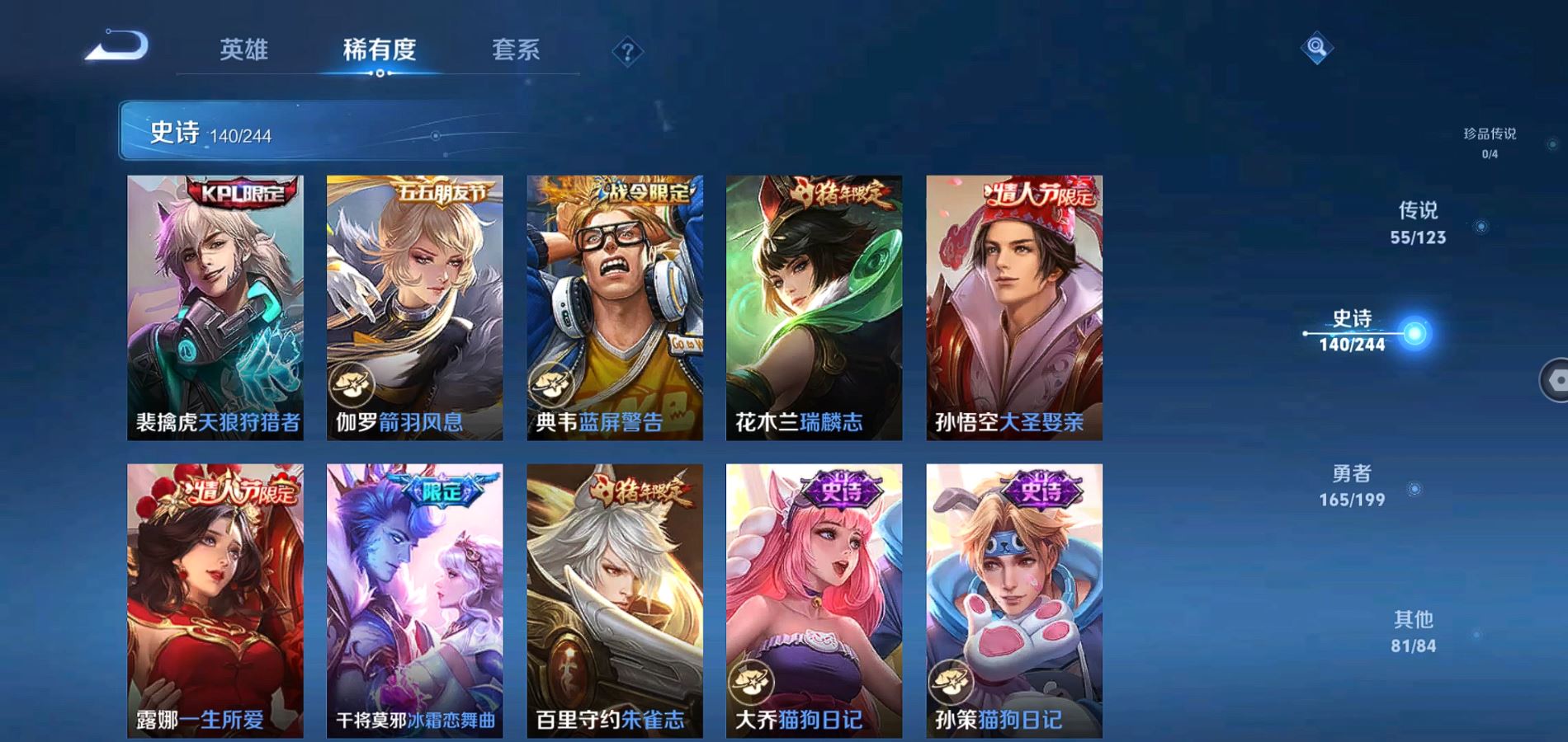 WZQM3168857王者荣耀账号详情图21 WZQM3168857王者荣耀账号详情图21