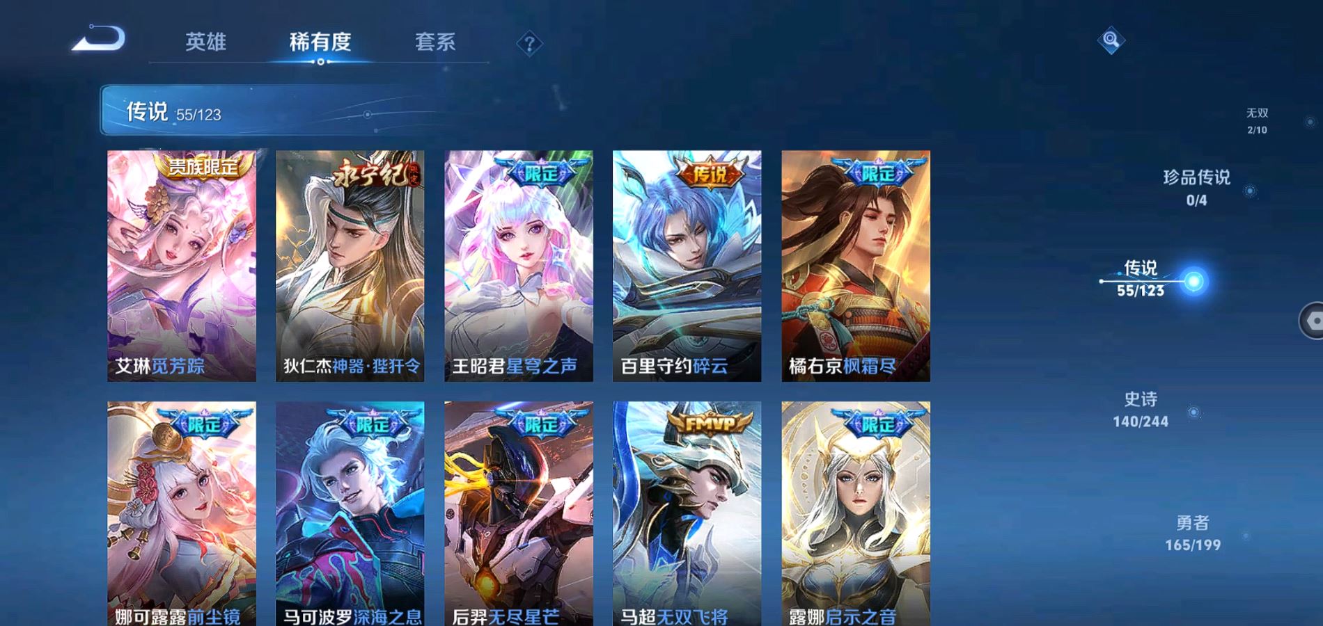 WZQM3168857王者荣耀账号详情图8 WZQM3168857王者荣耀账号详情图8