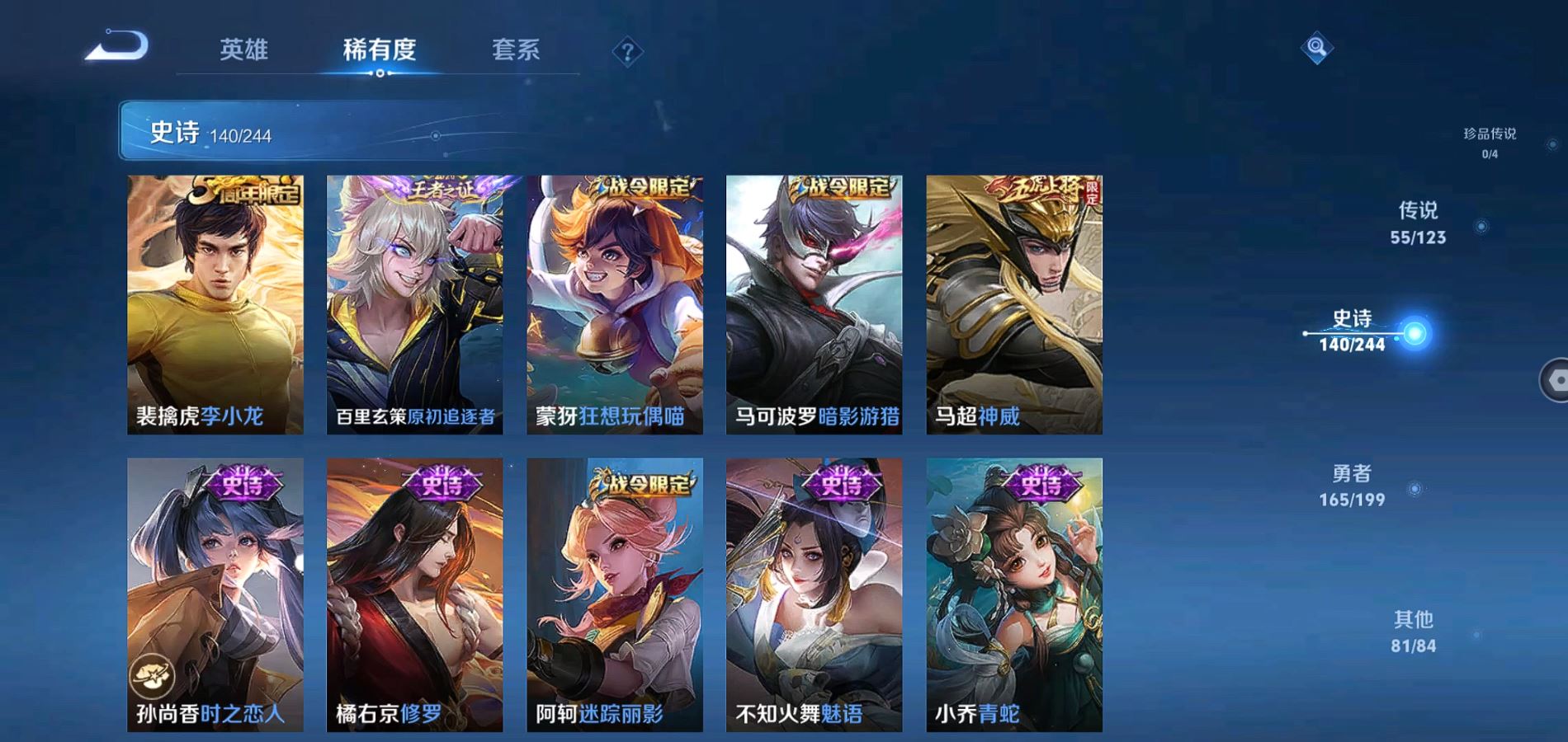 WZQM3168857王者荣耀账号详情图19 WZQM3168857王者荣耀账号详情图19