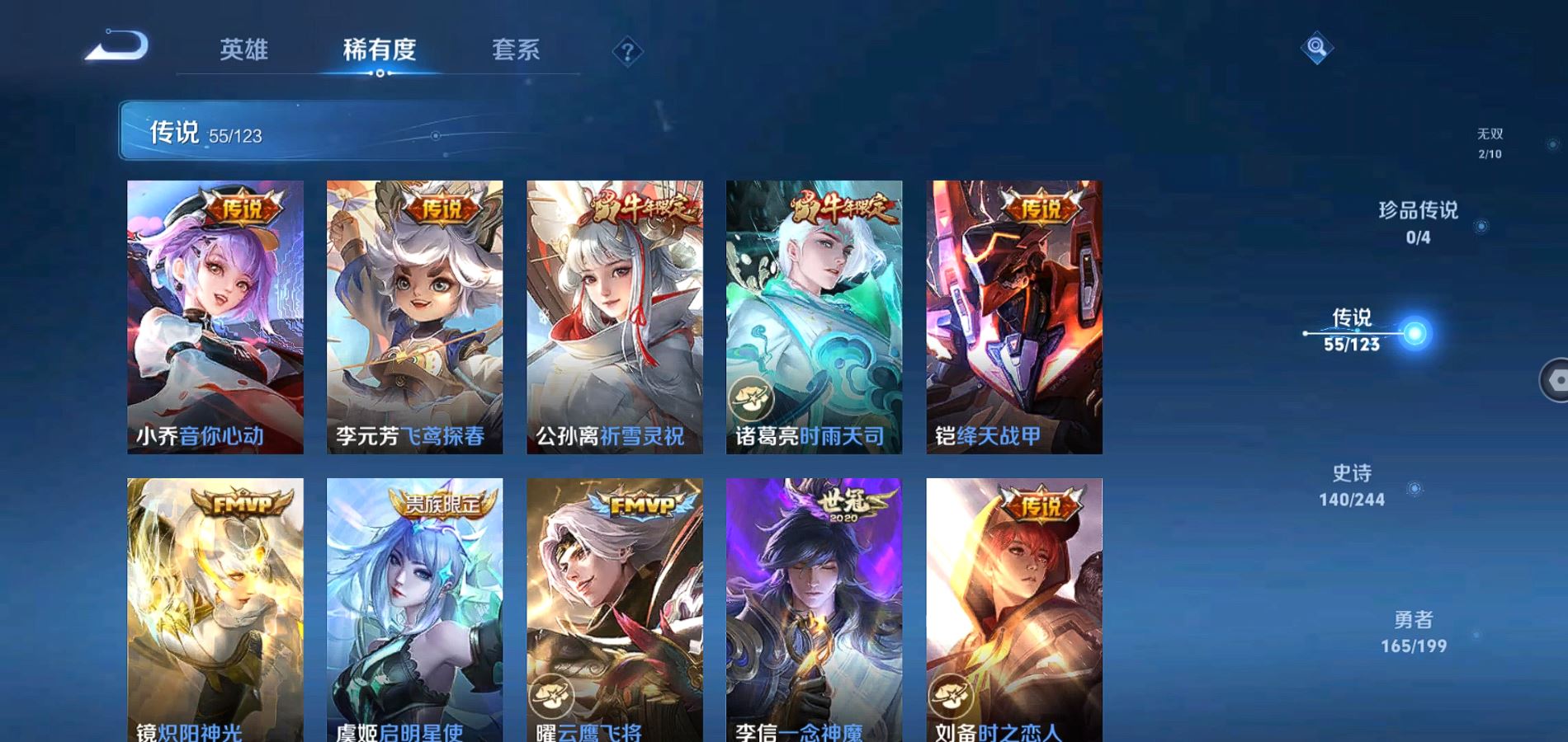 WZQM3168857王者荣耀账号详情图9 WZQM3168857王者荣耀账号详情图9