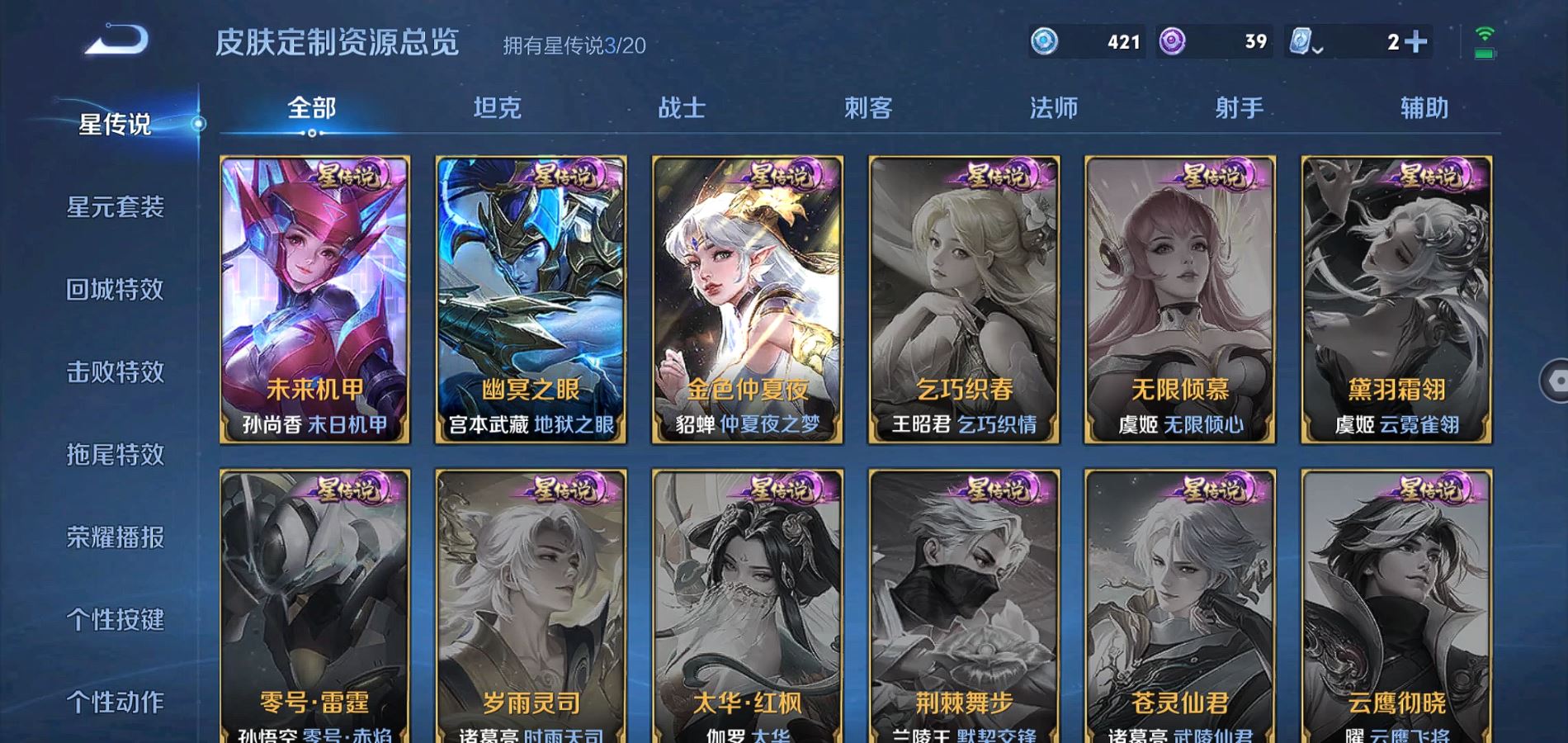 WZQM3168857王者荣耀账号详情图26 WZQM3168857王者荣耀账号详情图26