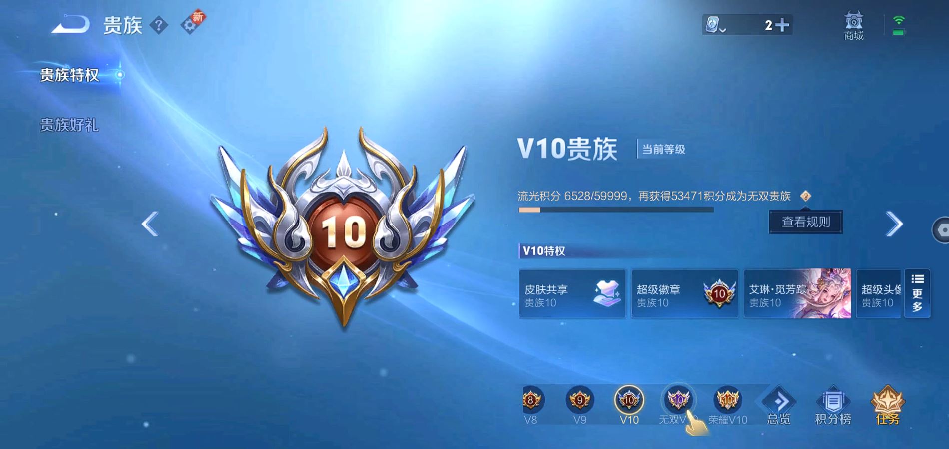 WZQM3168857王者荣耀账号详情图25 WZQM3168857王者荣耀账号详情图25