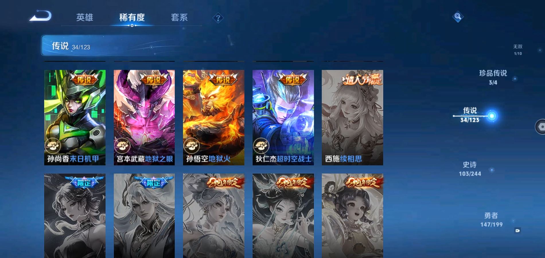 WZQM337143王者荣耀账号详情图10