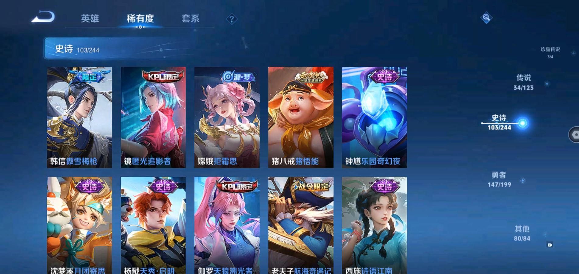 WZQM337143王者荣耀账号详情图15