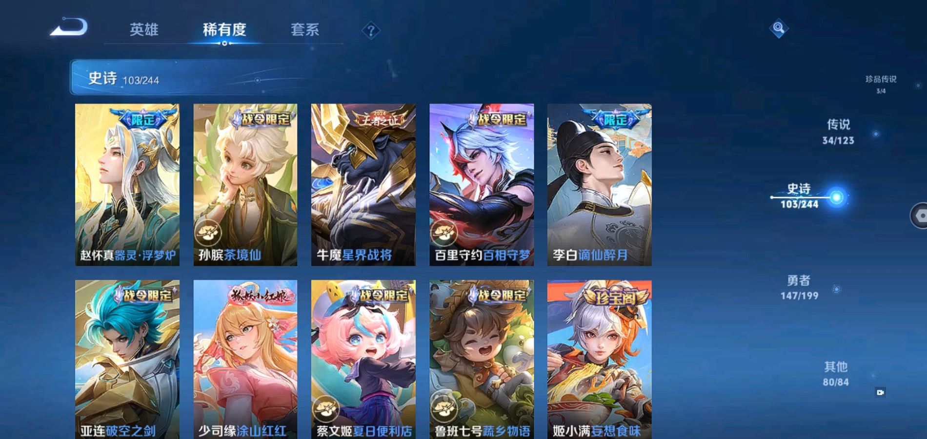 WZQM337143王者荣耀账号详情图13