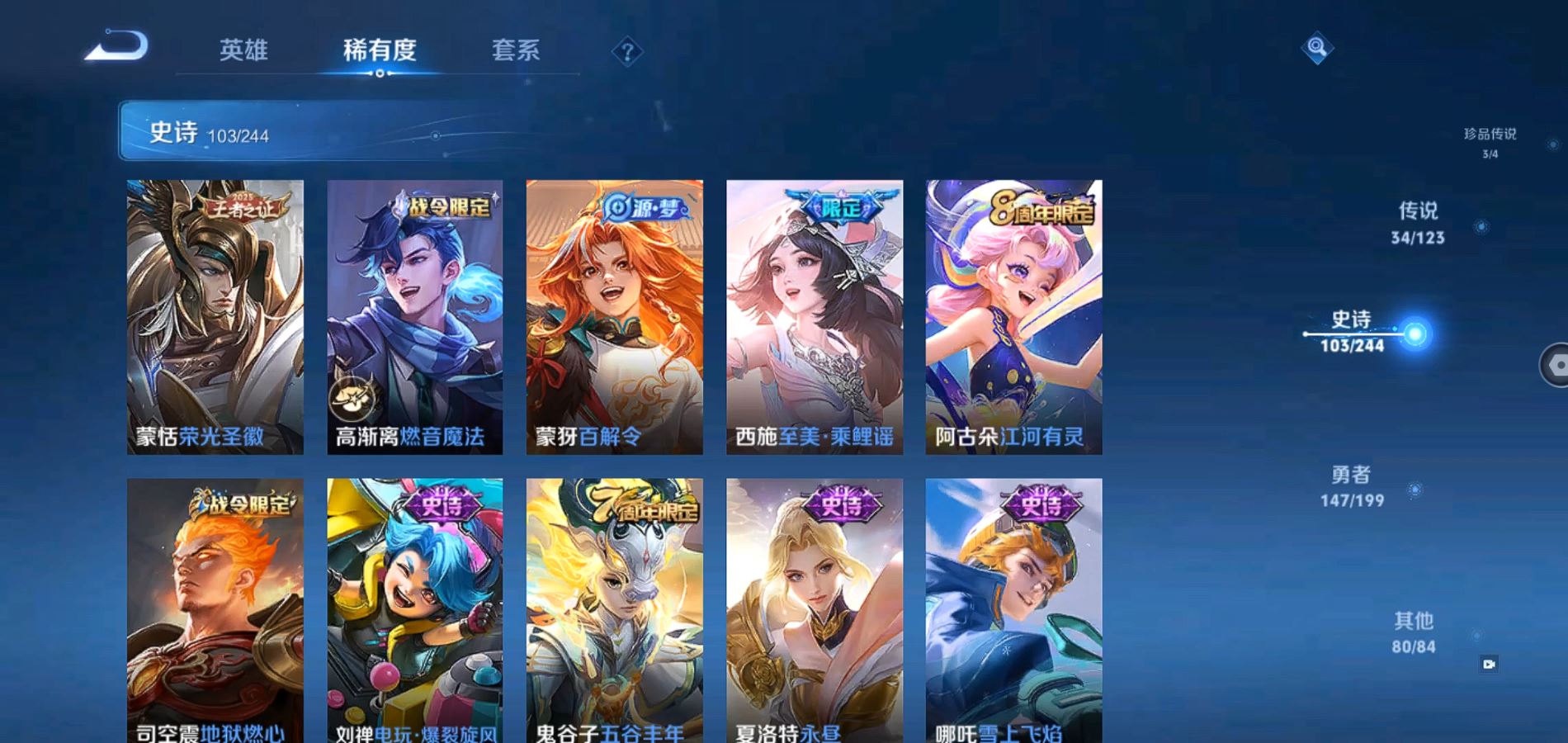 WZQM337143王者荣耀账号详情图12