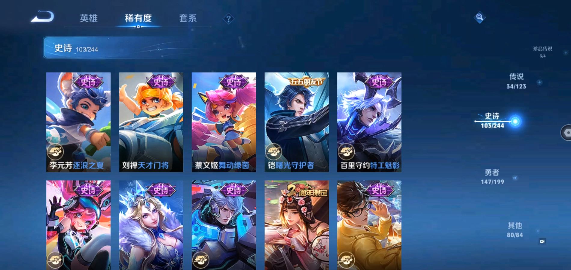 WZQM337143王者荣耀账号详情图17