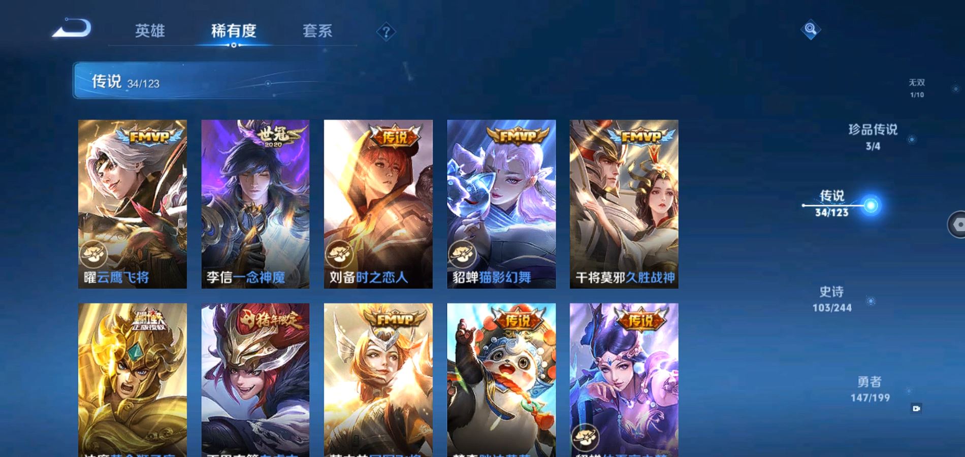 WZQM337143王者荣耀账号详情图9