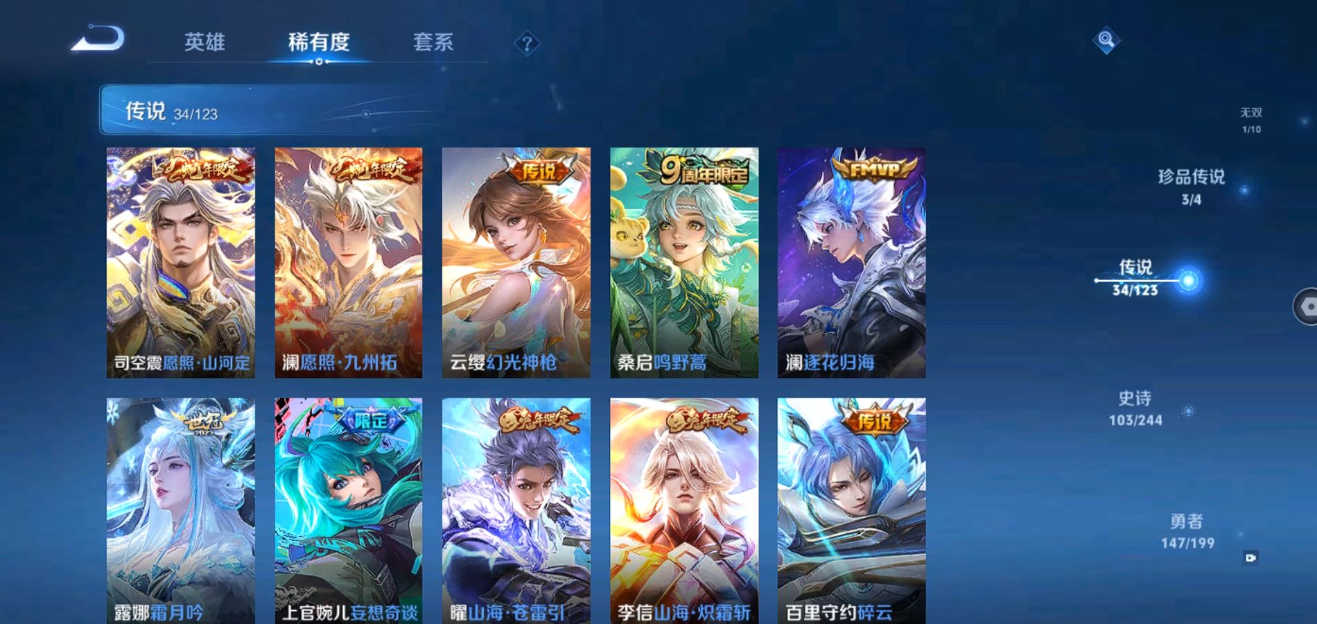 WZQM337143王者荣耀账号详情图11