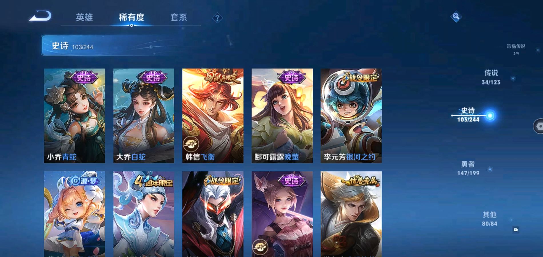 WZQM337143王者荣耀账号详情图16