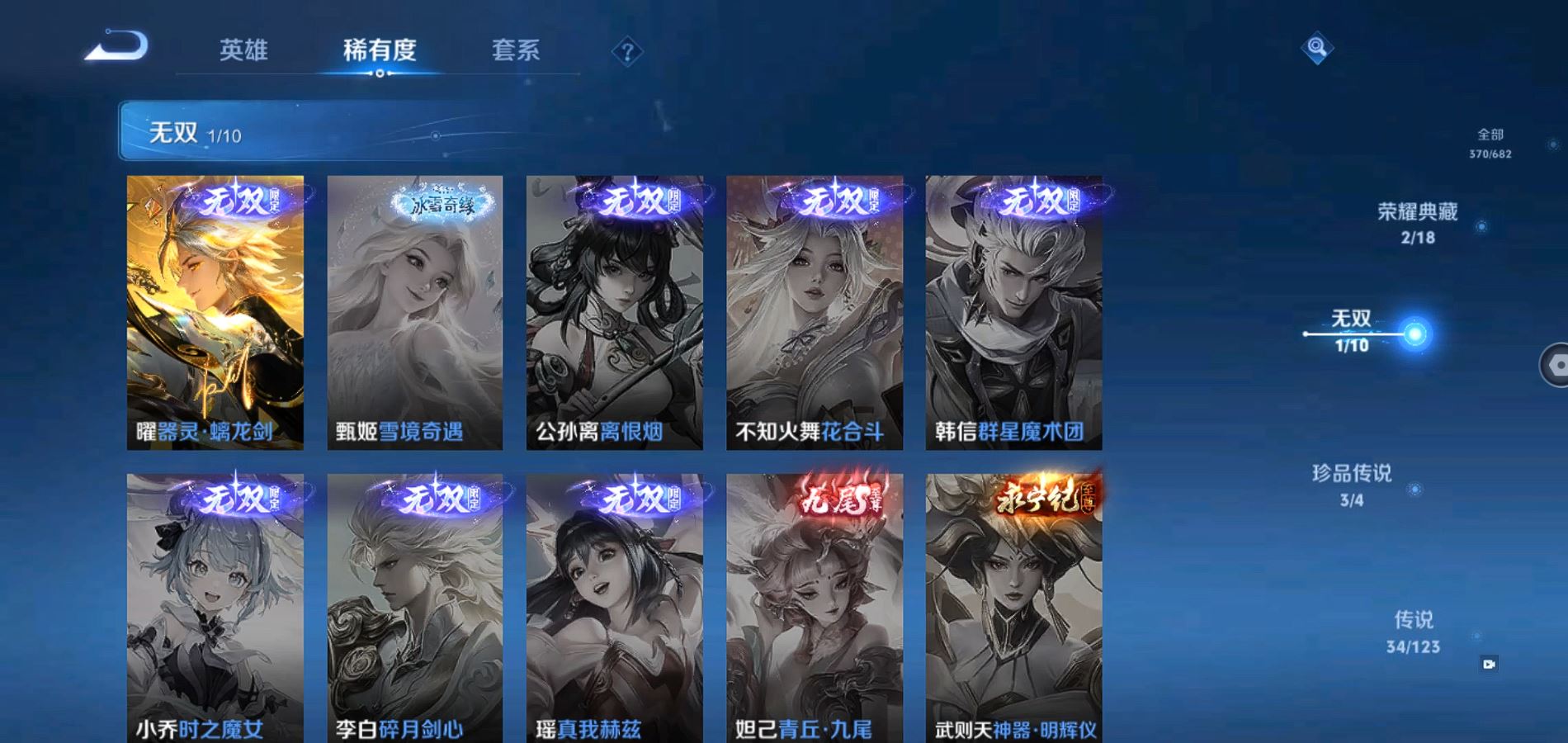 WZQM337143王者荣耀账号详情图7