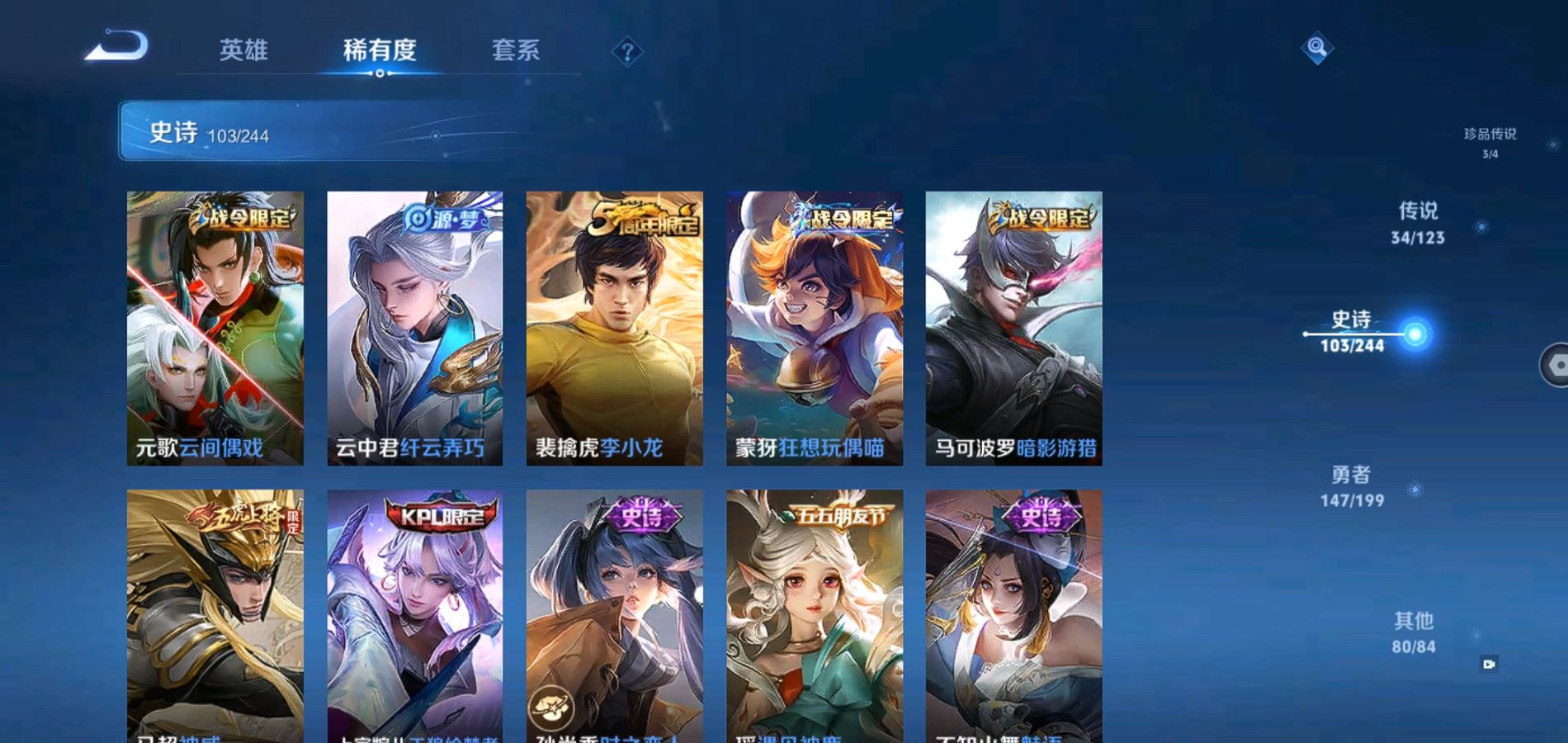 WZQM337143王者荣耀账号详情图14