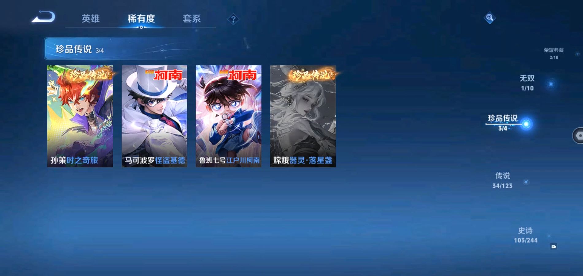 WZQM337143王者荣耀账号详情图6