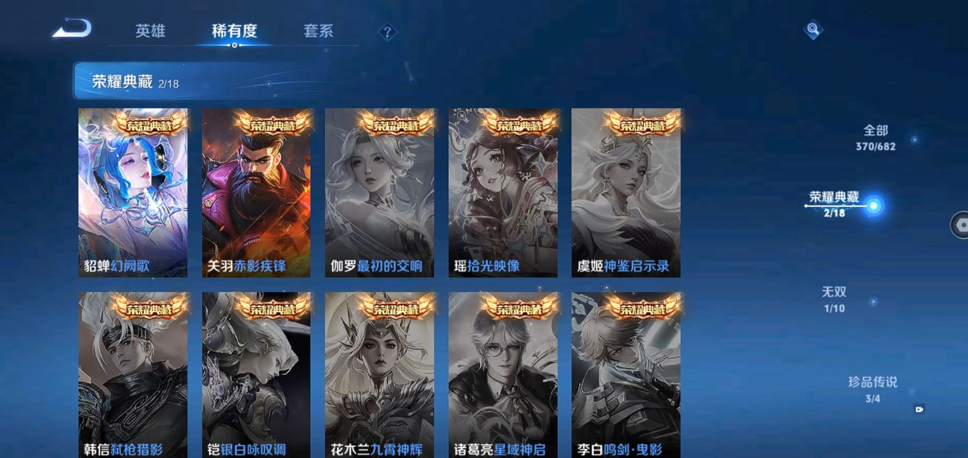WZQM337143王者荣耀账号详情图4