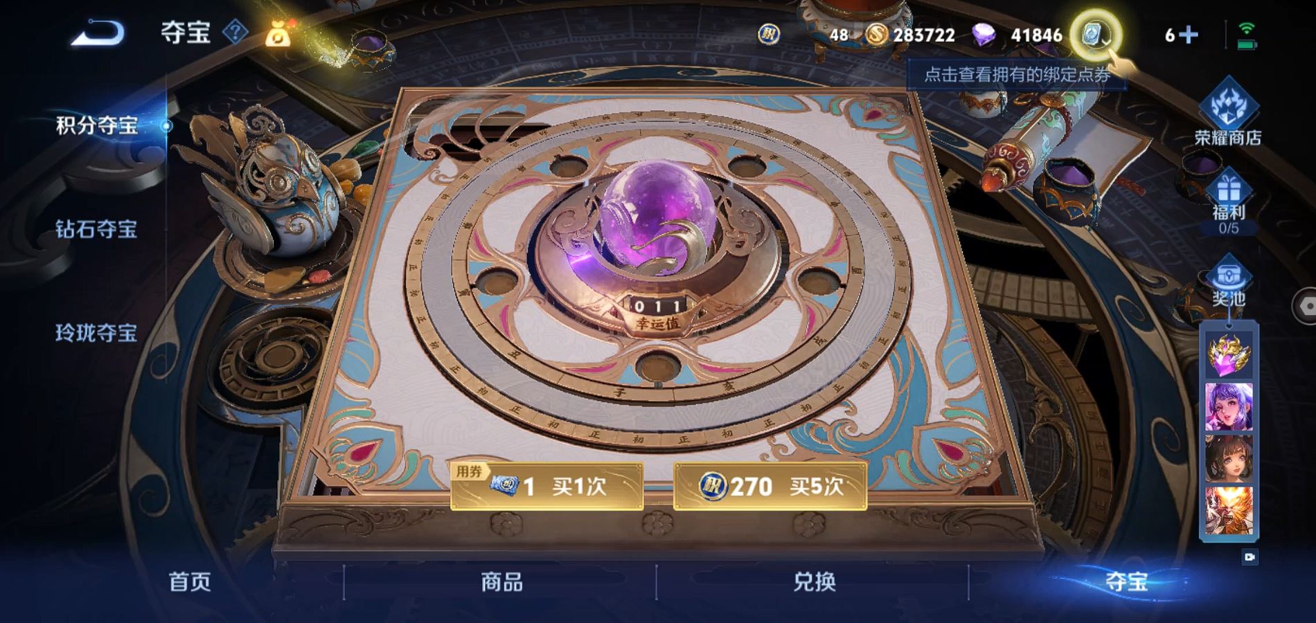 WZQM337143王者荣耀账号详情图27