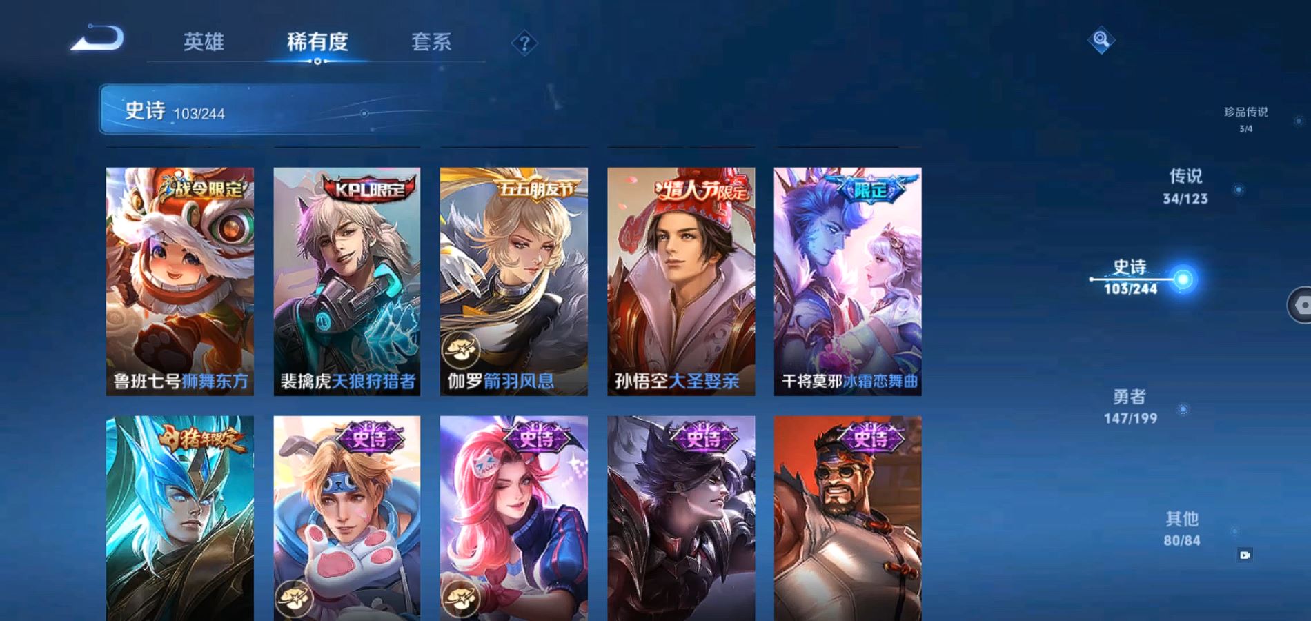 WZQM337143王者荣耀账号详情图23