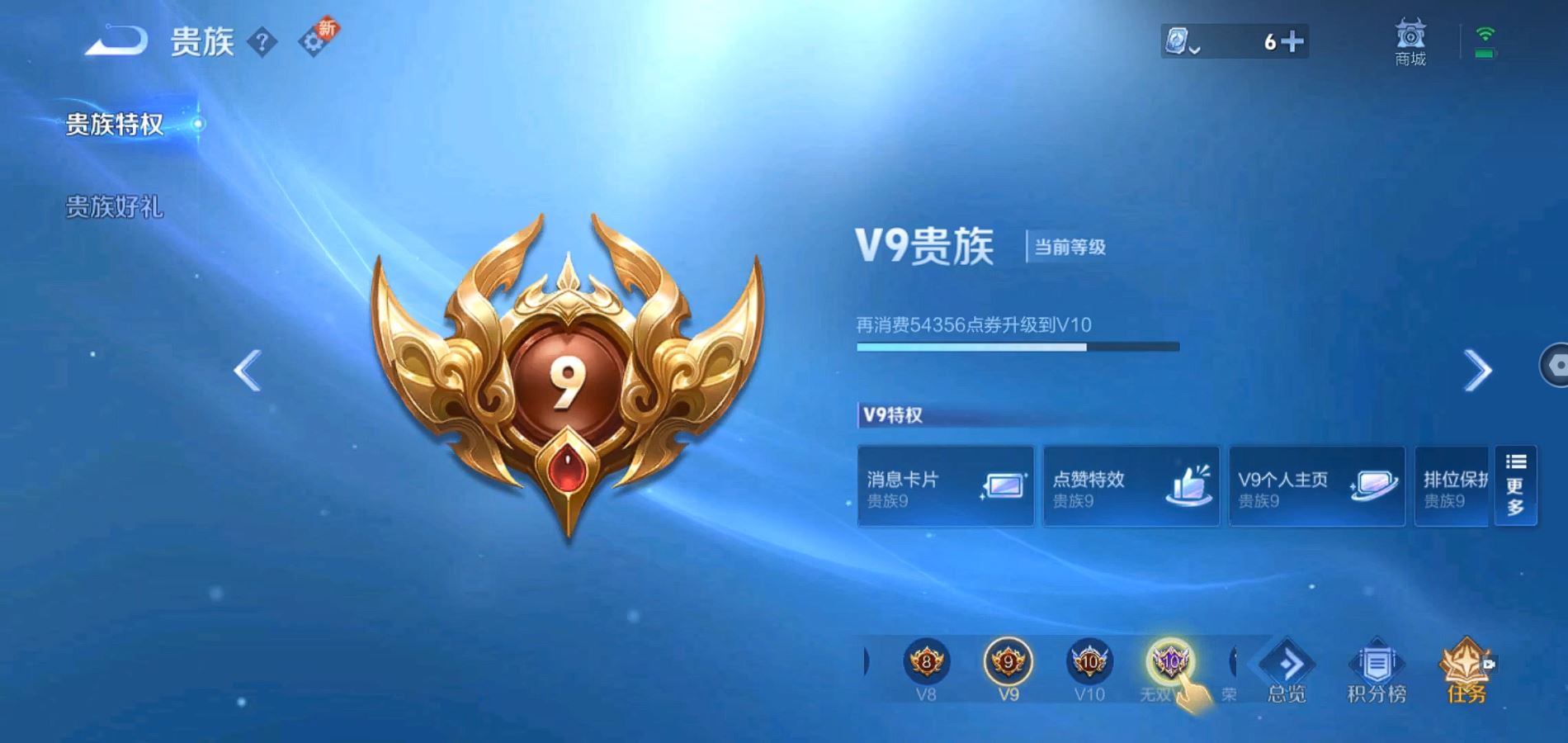 WZQM337143王者荣耀账号详情图22