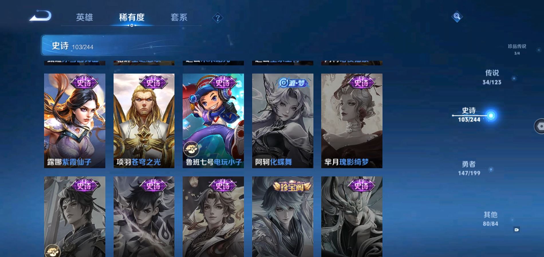 WZQM337143王者荣耀账号详情图21