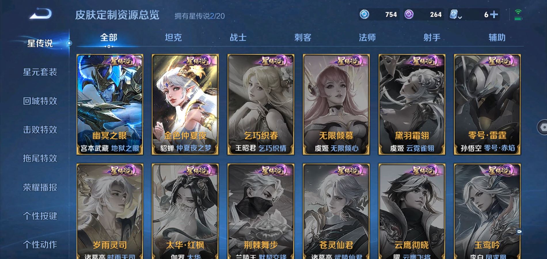 WZQM337143王者荣耀账号详情图26