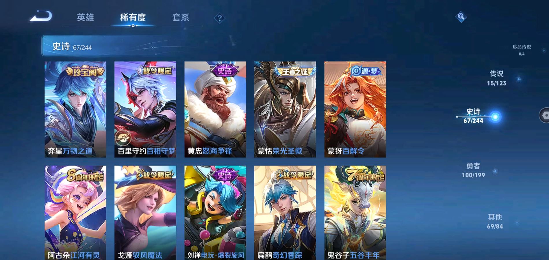 WZQM337158王者荣耀账号详情图8