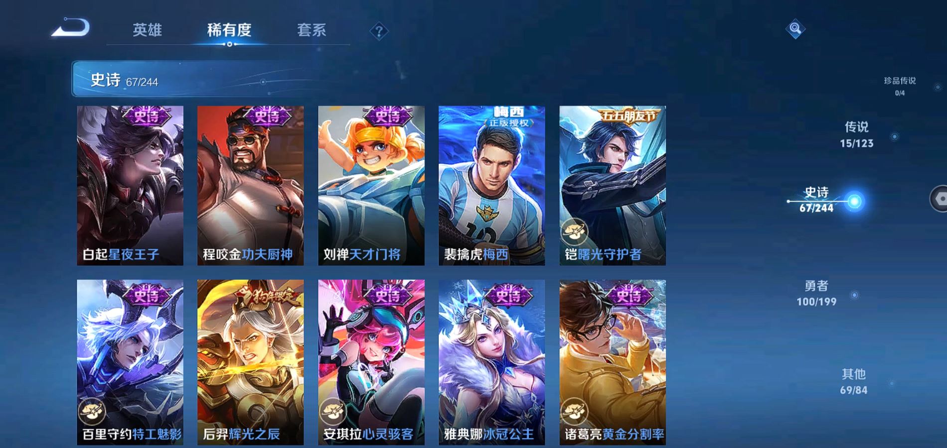 WZQM337158王者荣耀账号详情图12