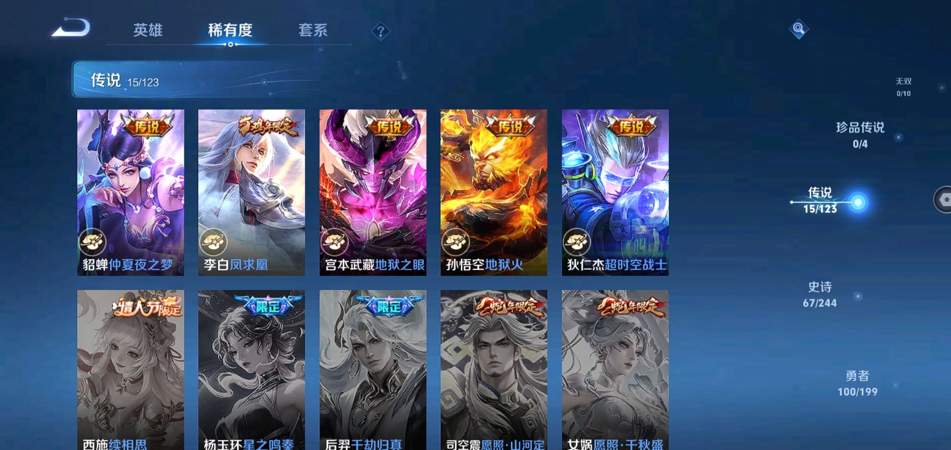WZQM337158王者荣耀账号详情图7