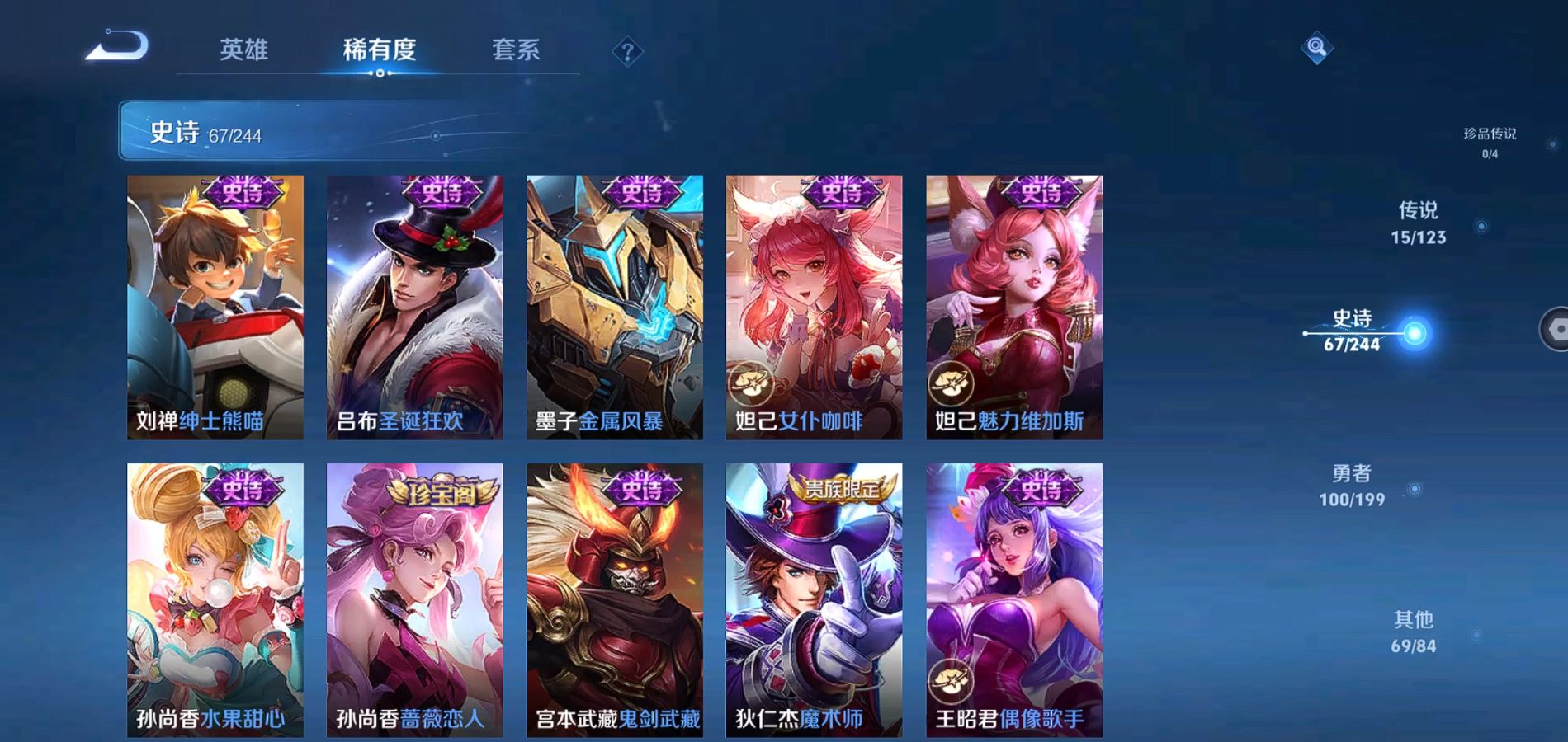 WZQM337158王者荣耀账号详情图15