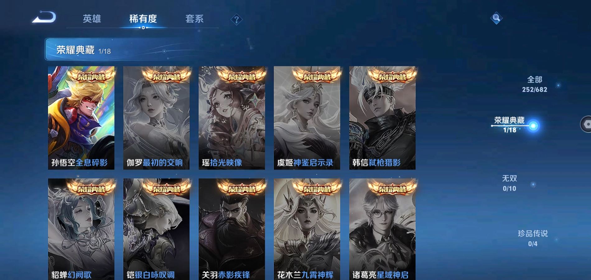 WZQM337158王者荣耀账号详情图5