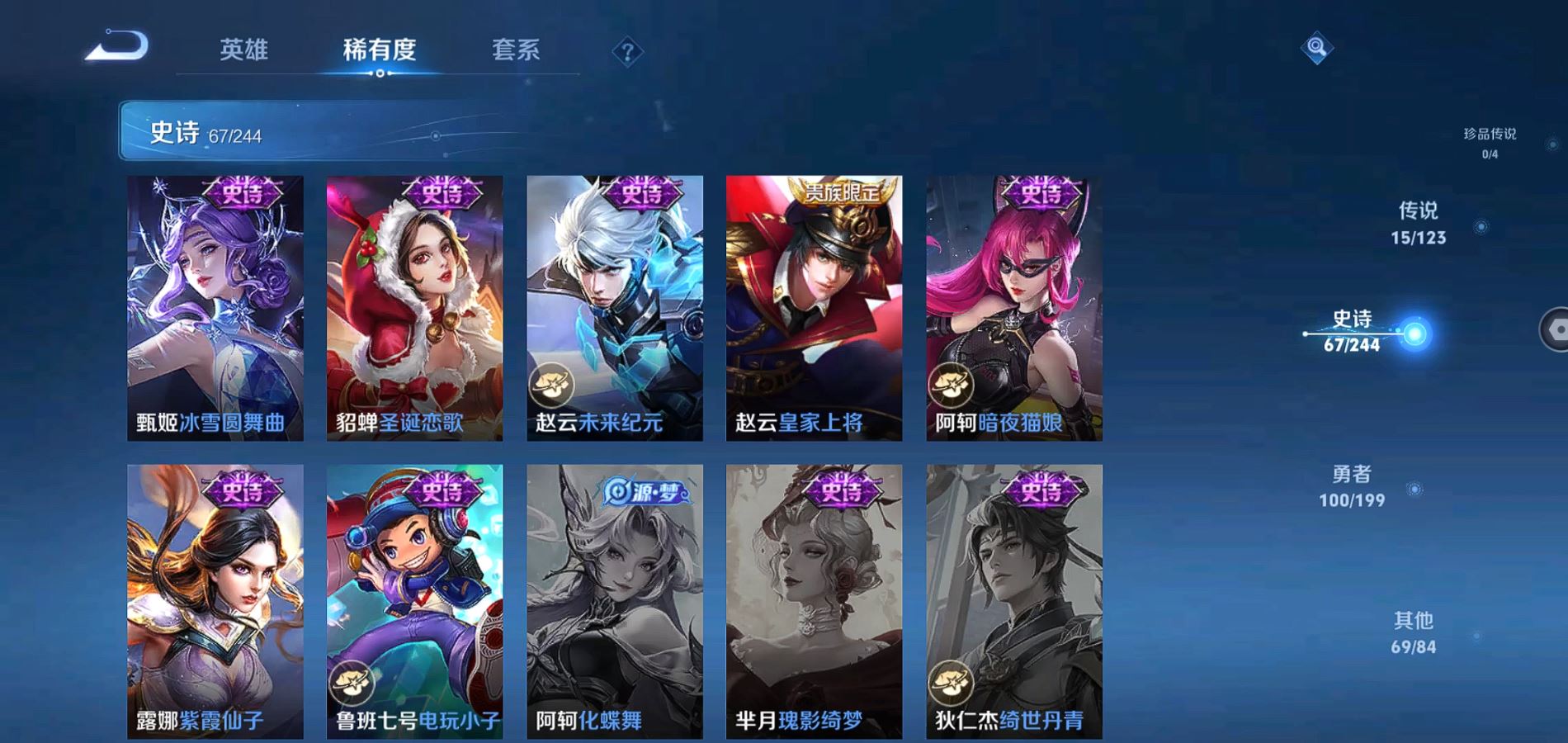 WZQM337158王者荣耀账号详情图13