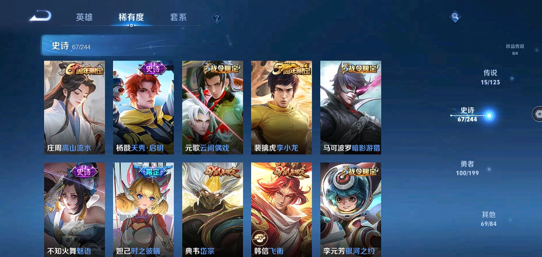 WZQM337158王者荣耀账号详情图9
