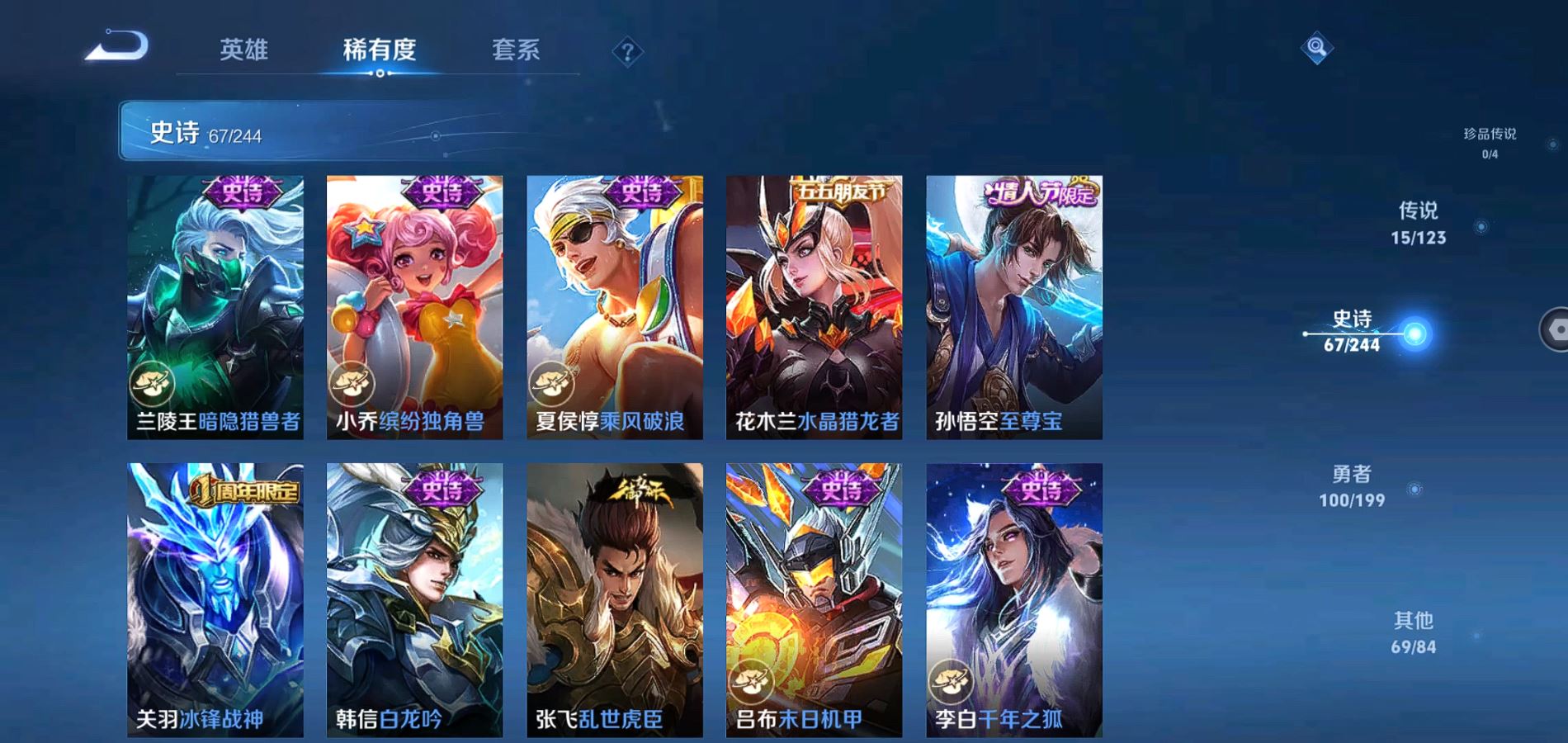 WZQM337158王者荣耀账号详情图14