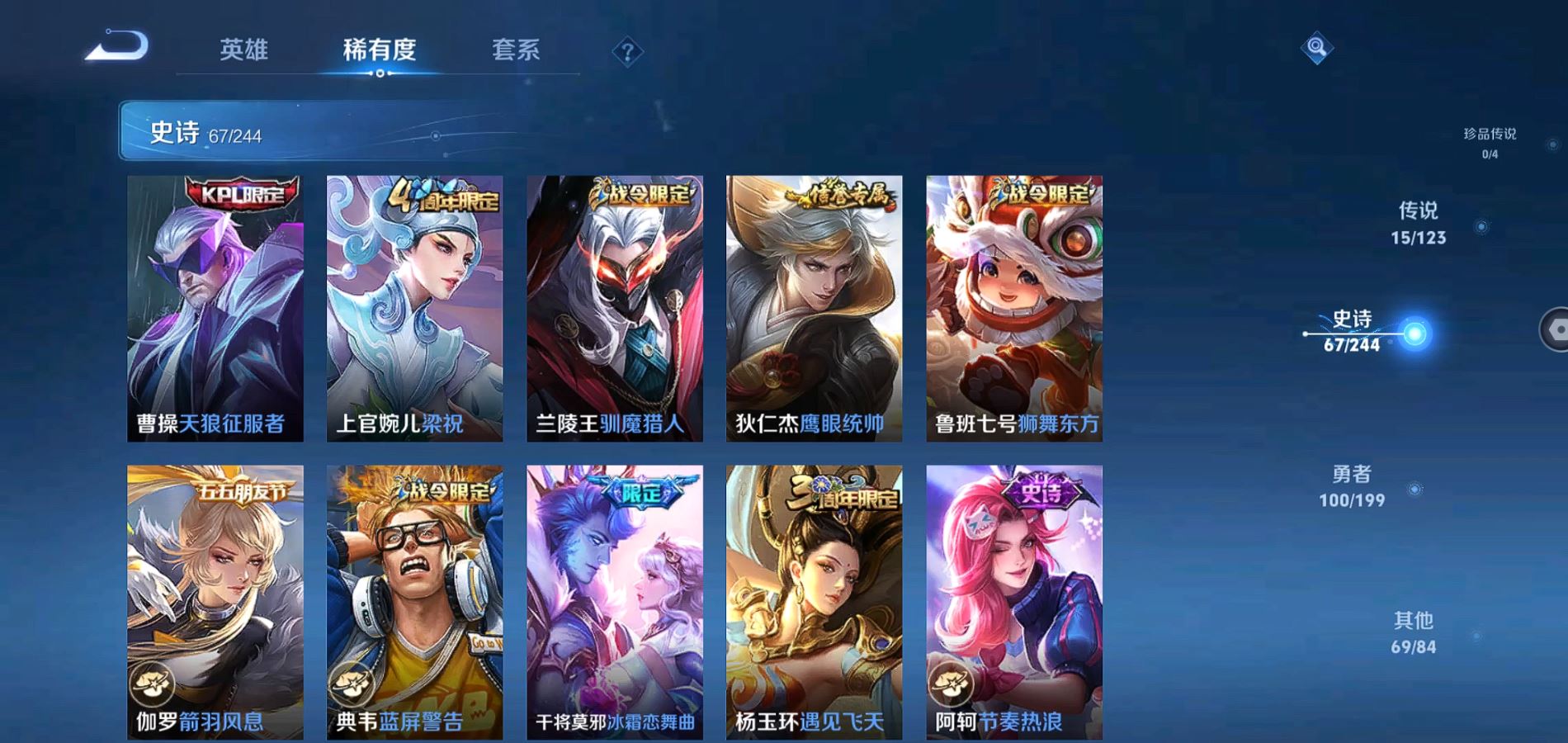 WZQM337158王者荣耀账号详情图10