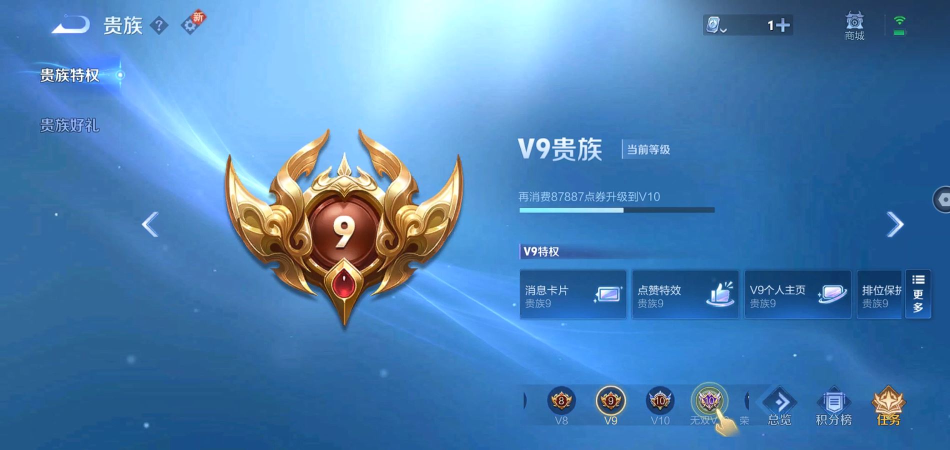 WZQM337158王者荣耀账号详情图11