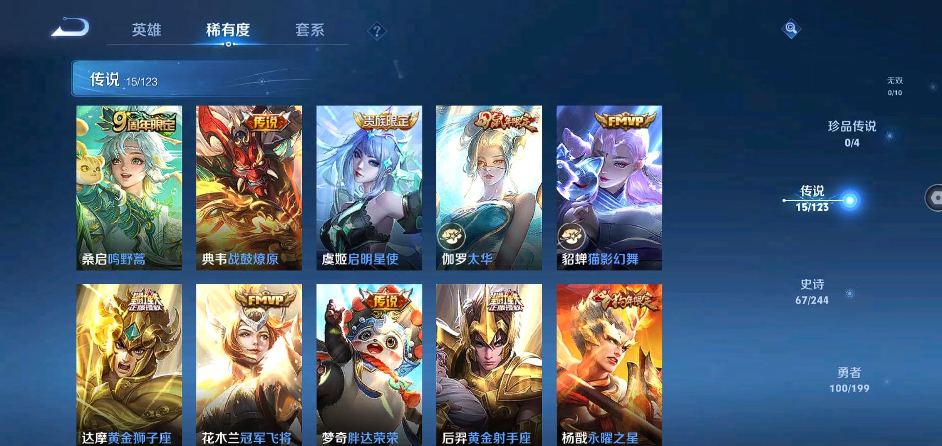 WZQM337158王者荣耀账号详情图6