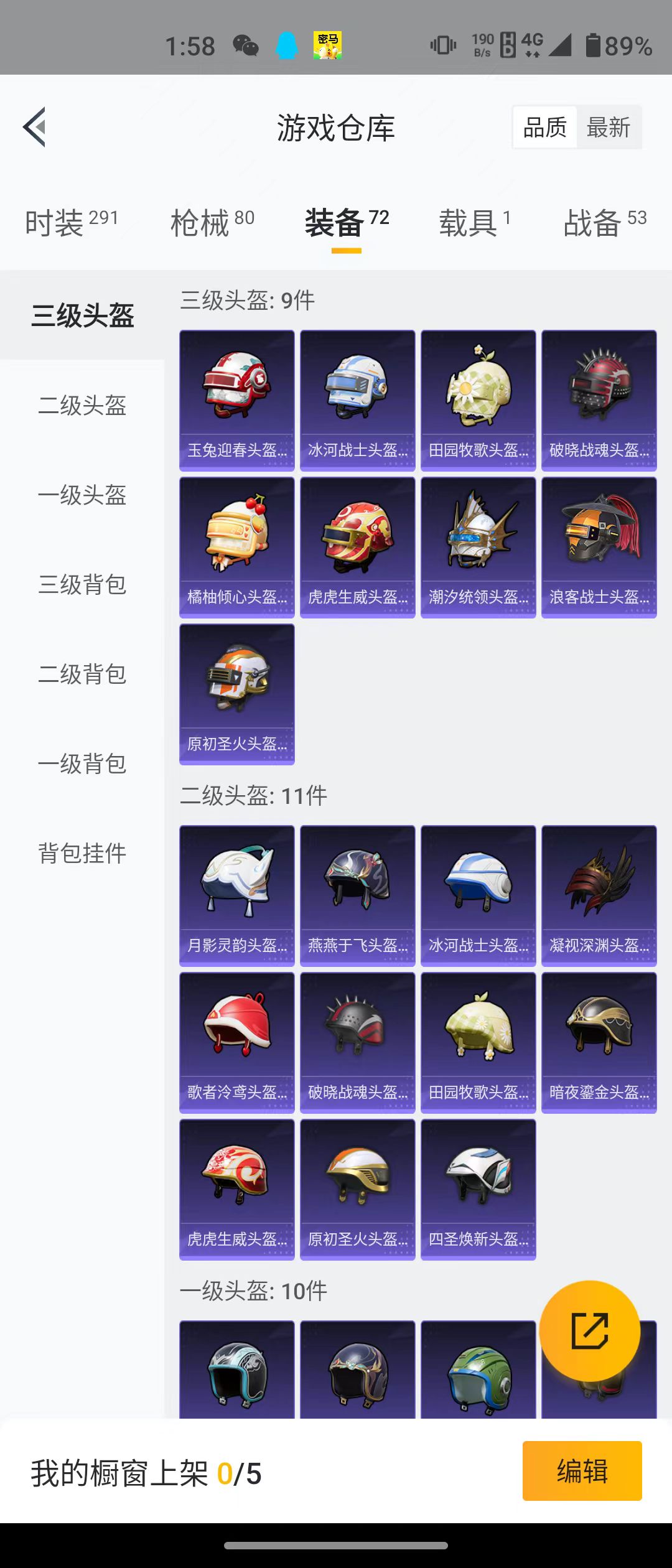 HPQM3278971和平精英账号详情图8 HPQM3278971和平精英账号详情图8