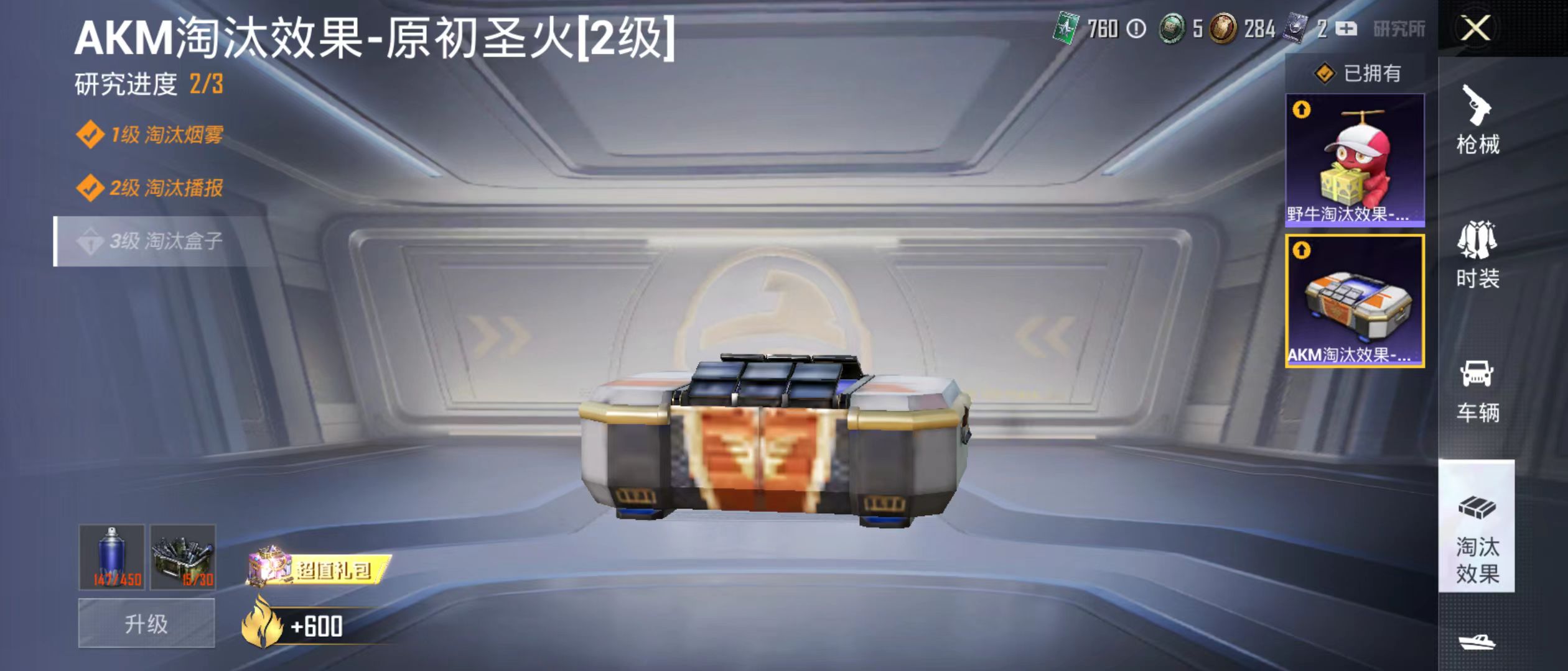 HPQM3278971和平精英账号详情图12 HPQM3278971和平精英账号详情图12