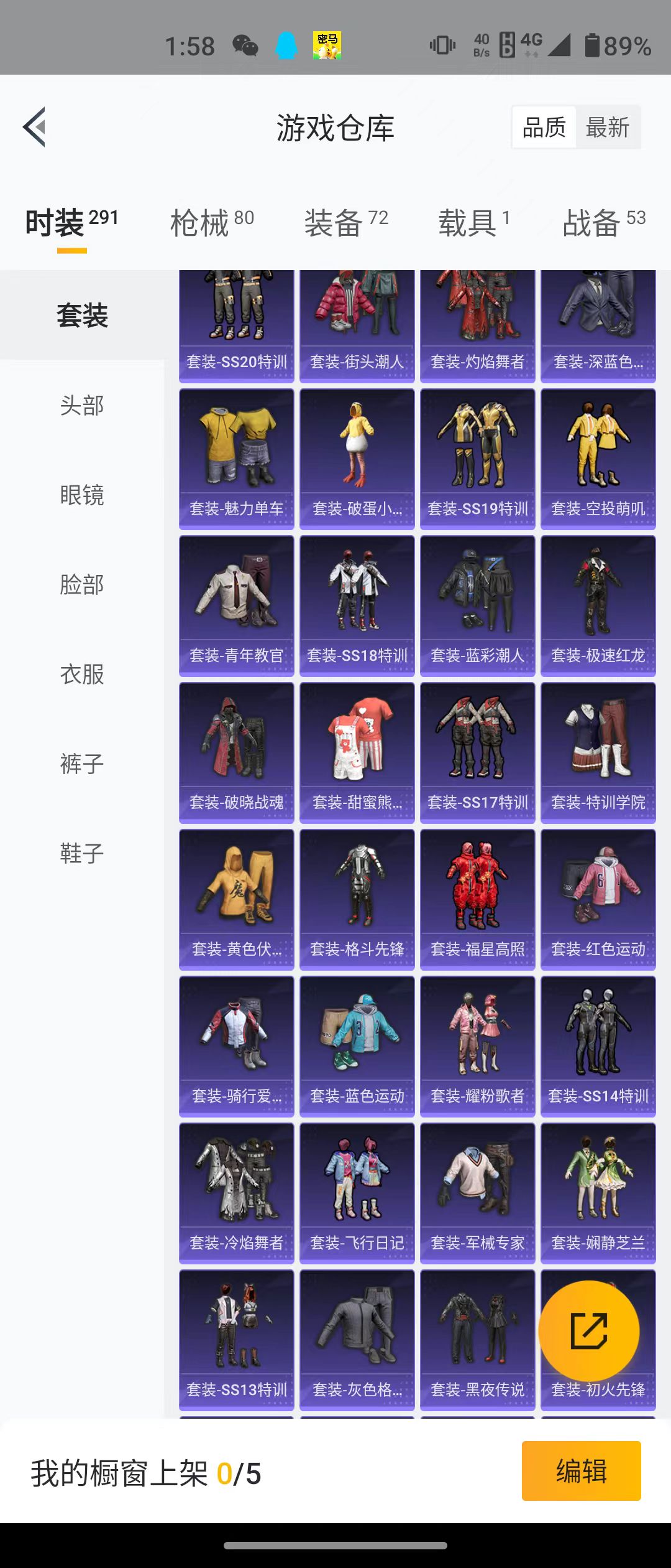 HPQM3278971和平精英账号详情图21 HPQM3278971和平精英账号详情图21