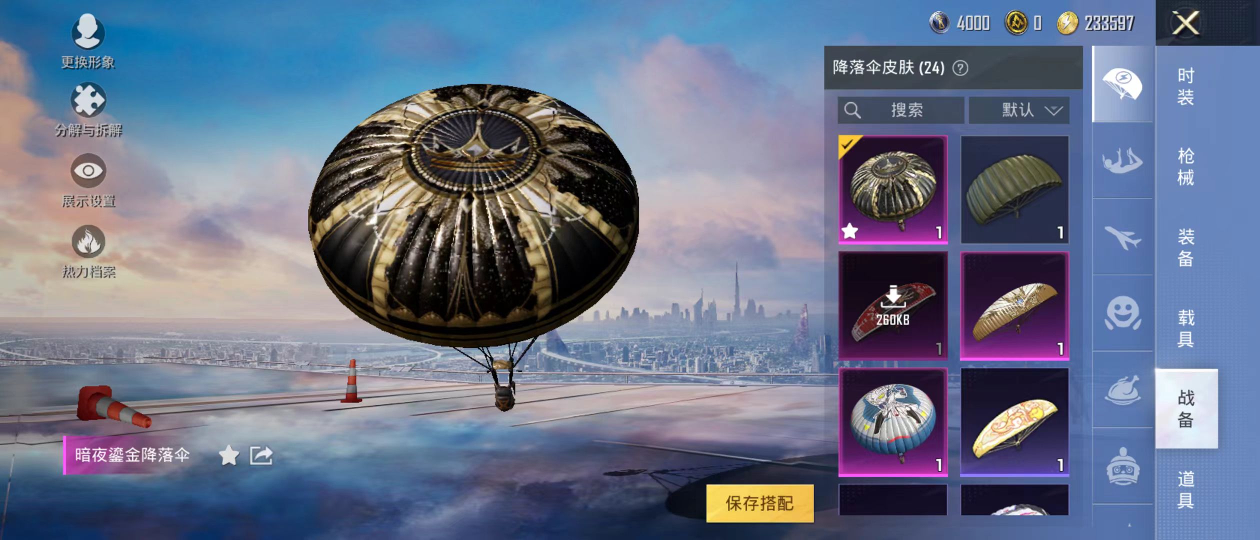 HPQM3278971和平精英账号详情图16 HPQM3278971和平精英账号详情图16