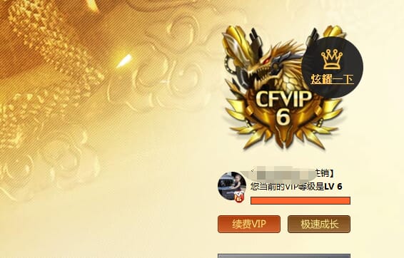 CFQM38094穿越火线账号详情图37