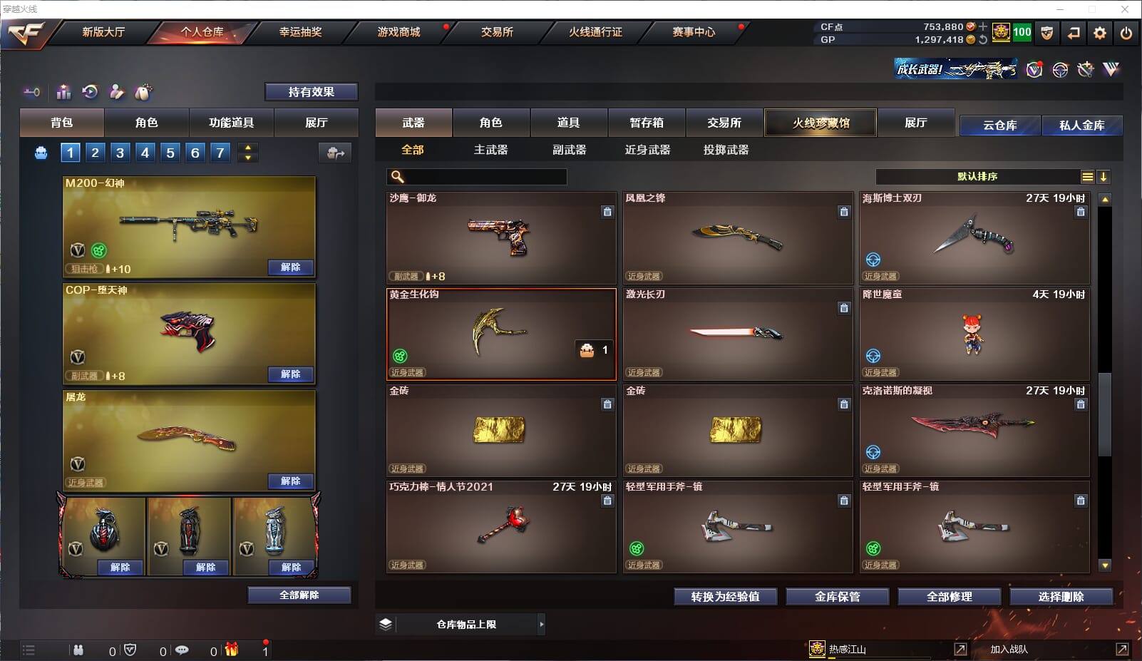 CFQM38095穿越火线账号详情图19